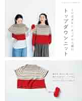 【中古】 ネックから編むサマーセーター とじ・はぎなし/日本ヴォーグ社 ネックから編むセーター : とじ・はぎなし 日本ヴォーグ社